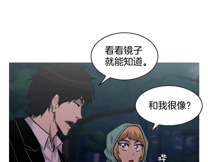 《特工大叔》第31话 羞耻的睡衣 第28页