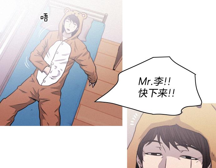 《特工大叔》第31话 羞耻的睡衣 第38页