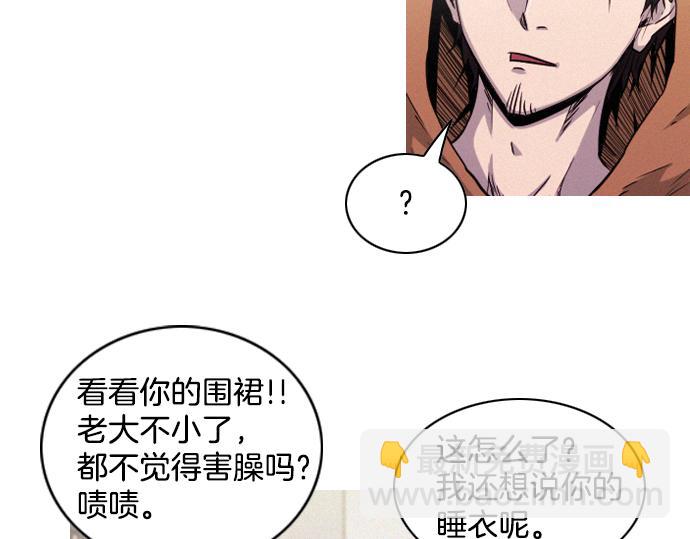 《特工大叔》第31话 羞耻的睡衣 第39页