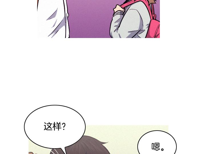 《特工大叔》第31话 羞耻的睡衣 第42页