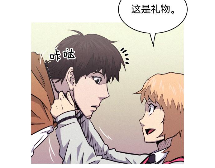《特工大叔》第31话 羞耻的睡衣 第44页