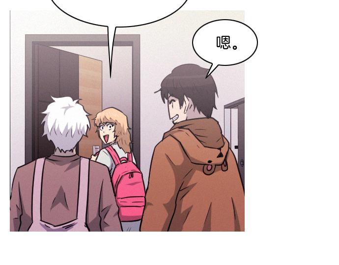 《特工大叔》第31话 羞耻的睡衣 第48页