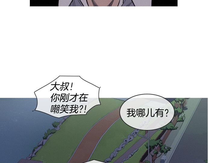 《特工大叔》第31话 羞耻的睡衣 第7页