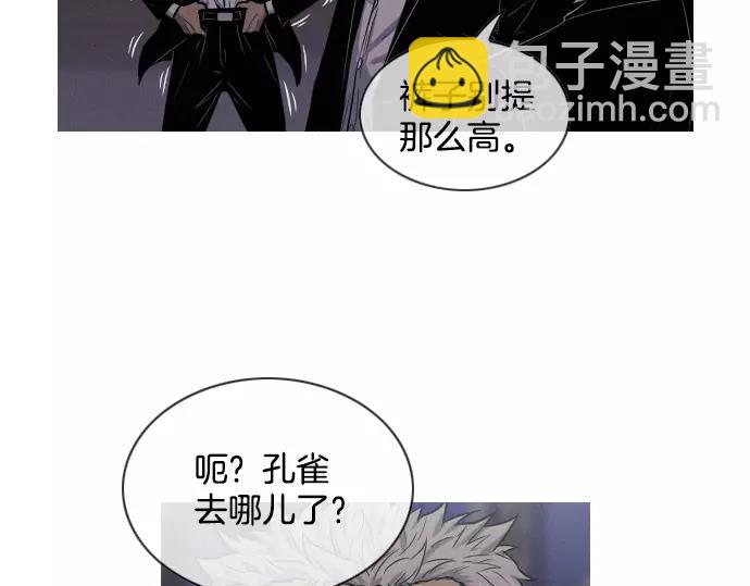 《特工大叔》第30话 夜 第12页