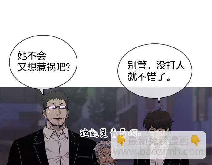 《特工大叔》第30话 夜 第17页