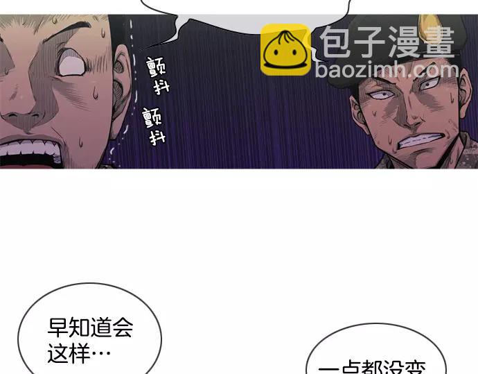 《特工大叔》第30话 夜 第25页
