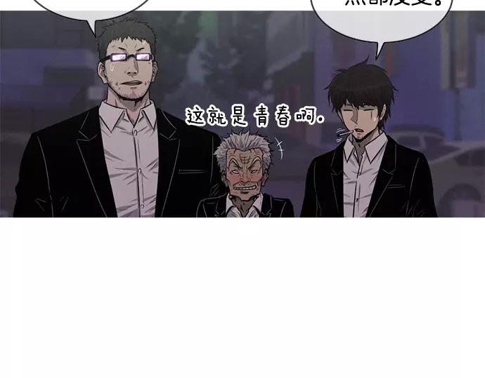 《特工大叔》第30话 夜 第26页