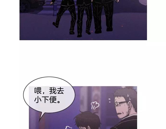 《特工大叔》第30话 夜 第3页
