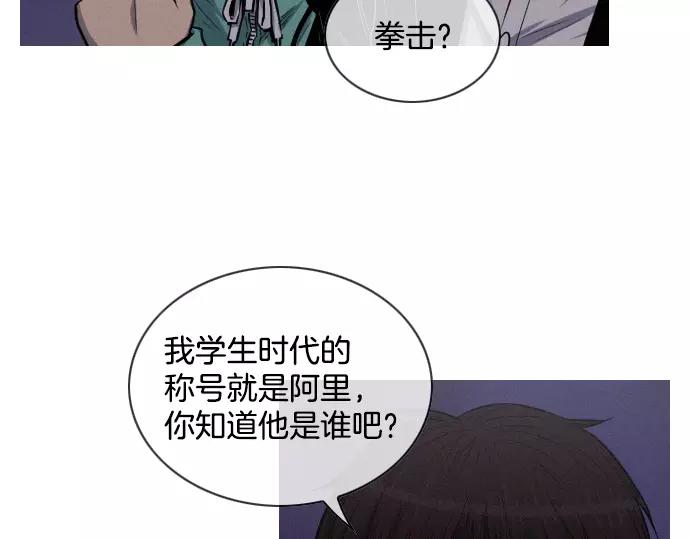 《特工大叔》第30话 夜 第49页
