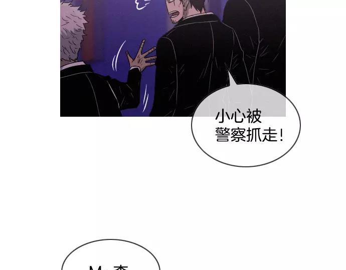 《特工大叔》第30话 夜 第4页