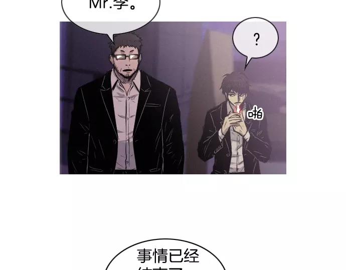 《特工大叔》第30话 夜 第5页