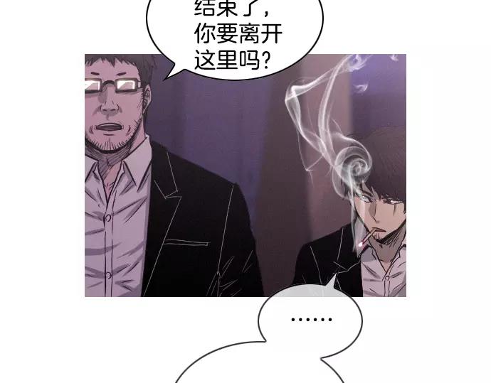 《特工大叔》第30话 夜 第6页