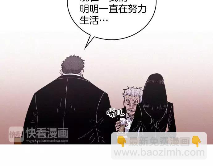 《特工大叔》第29话 为了队友 第12页