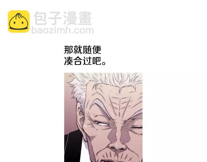 《特工大叔》第29话 为了队友 第13页