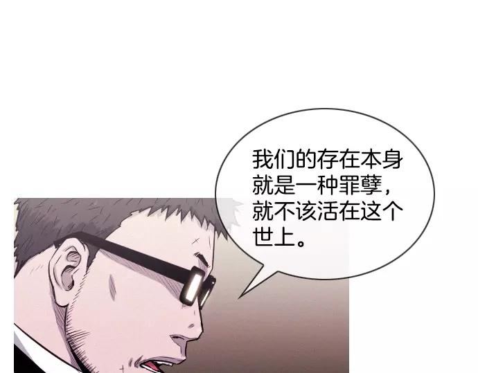 《特工大叔》第29话 为了队友 第16页