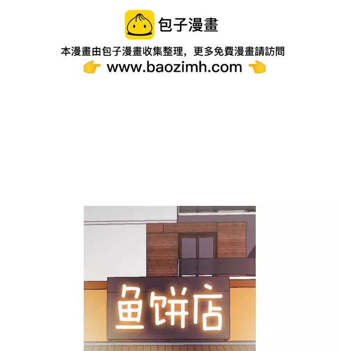《特工大叔》第29话 为了队友 第1页