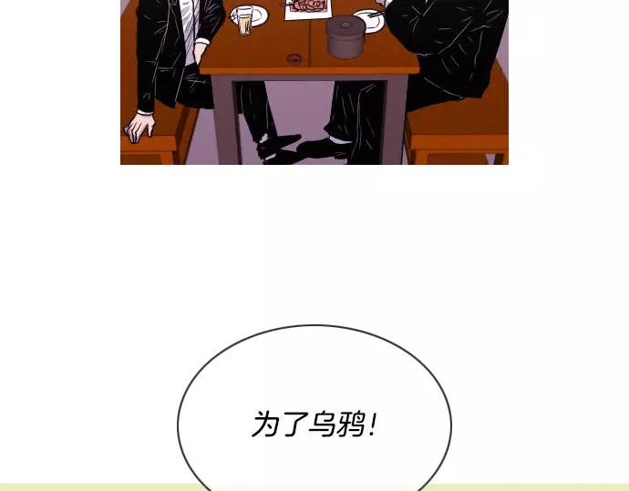 《特工大叔》第29话 为了队友 第21页