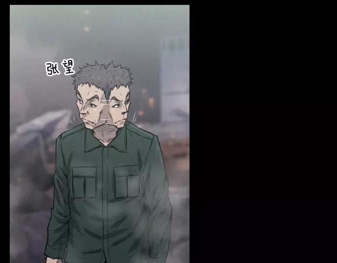 《特工大叔》第29话 为了队友 第30页