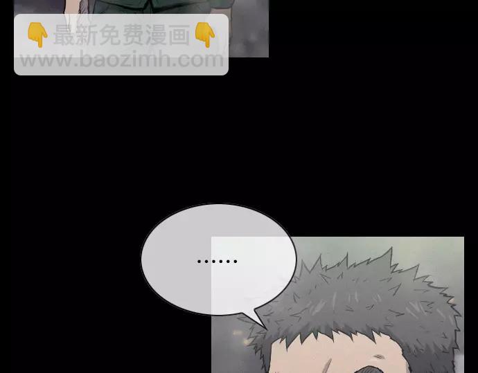 《特工大叔》第29话 为了队友 第31页