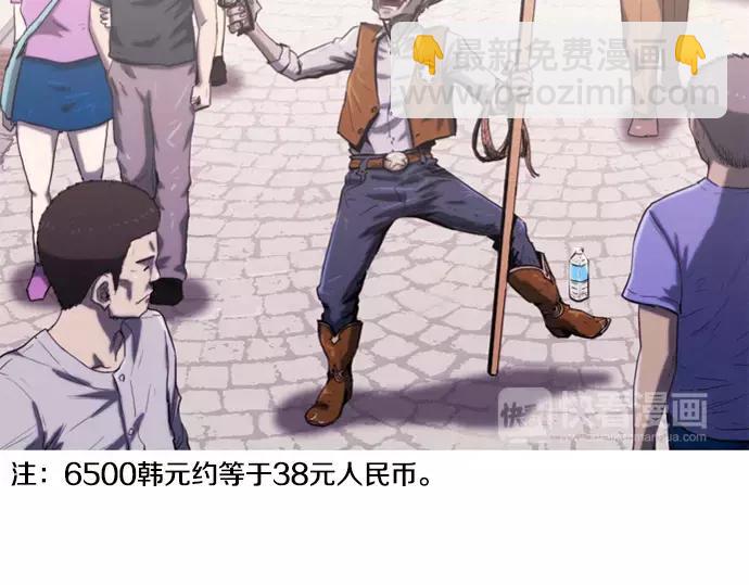 《特工大叔》第29话 为了队友 第39页