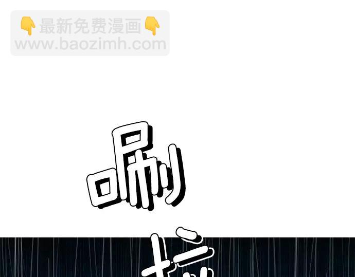 《特工大叔》第29话 为了队友 第44页