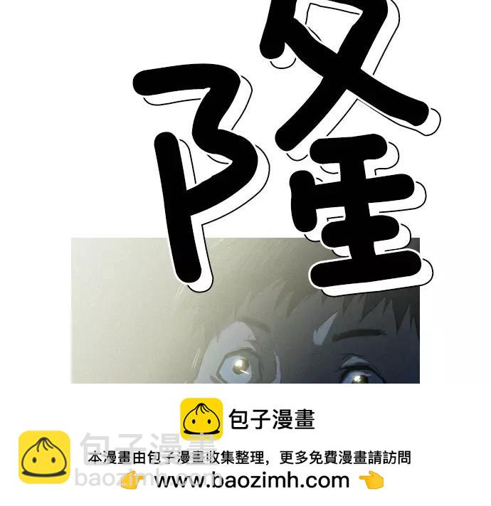 《特工大叔》第29话 为了队友 第50页