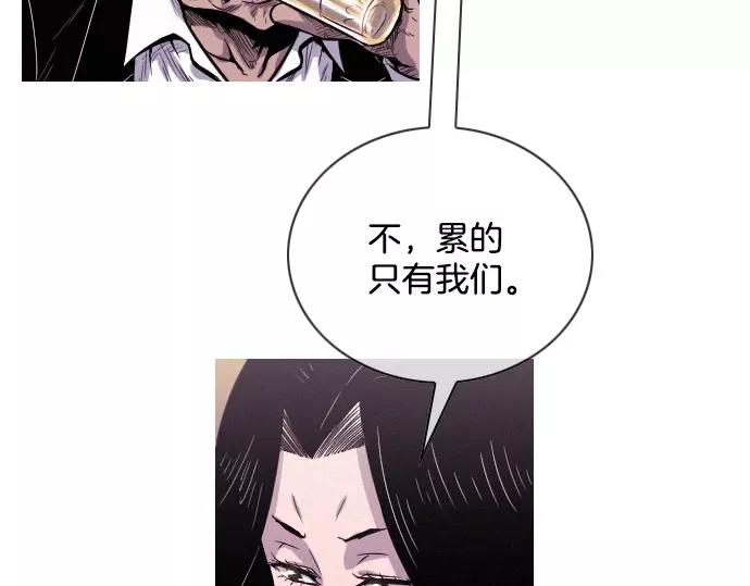 《特工大叔》第29话 为了队友 第9页