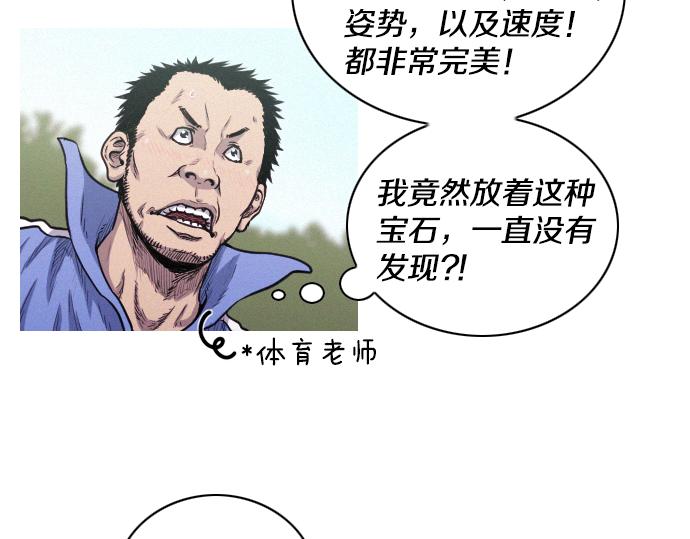 《特工大叔》第32话 哪个大叔 第12页
