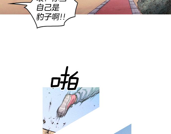 《特工大叔》第32话 哪个大叔 第15页