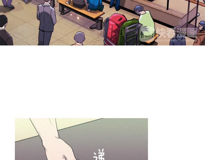 《特工大叔》第32话 哪个大叔 第30页