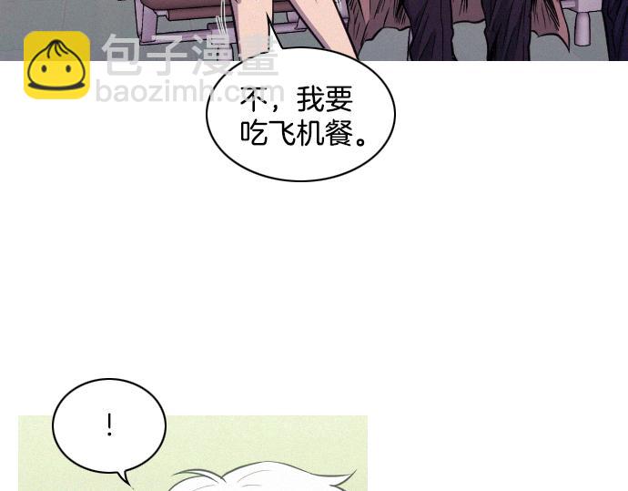 《特工大叔》第32话 哪个大叔 第34页