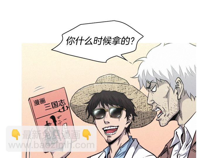 《特工大叔》第32话 哪个大叔 第36页