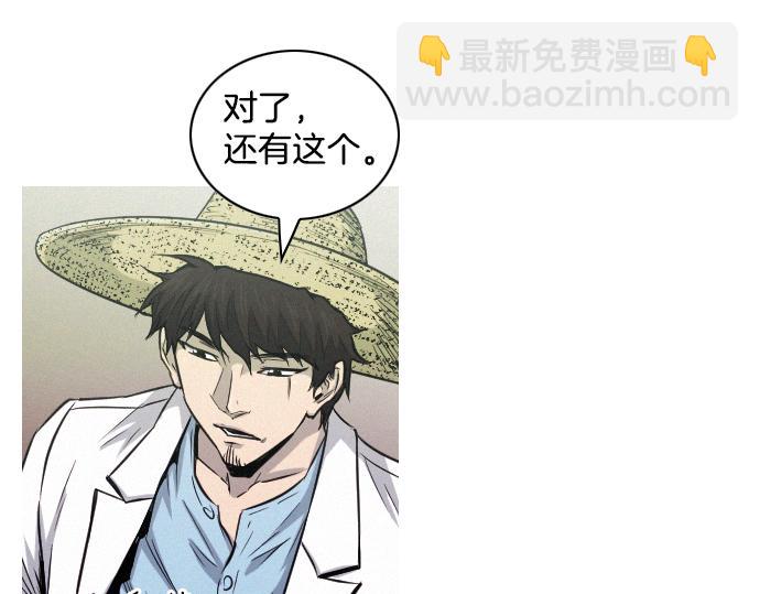 《特工大叔》第32话 哪个大叔 第39页