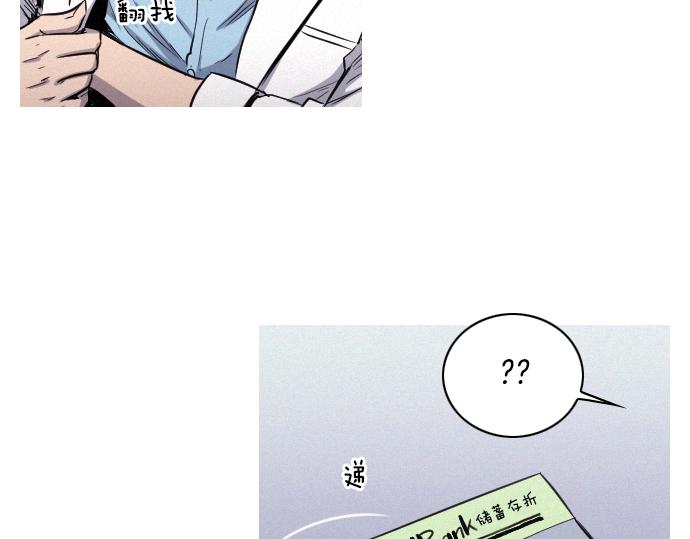 《特工大叔》第32话 哪个大叔 第40页