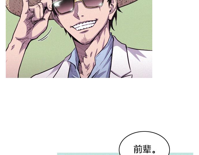 《特工大叔》第32话 哪个大叔 第47页