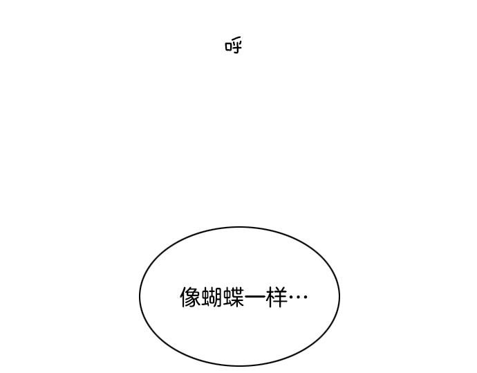 《特工大叔》第32话 哪个大叔 第6页