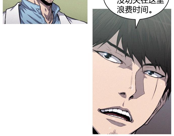 《特工大叔》第34话 交易 第17页