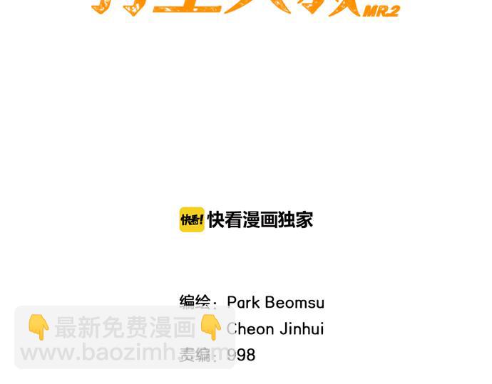 《特工大叔》第34话 交易 第19页