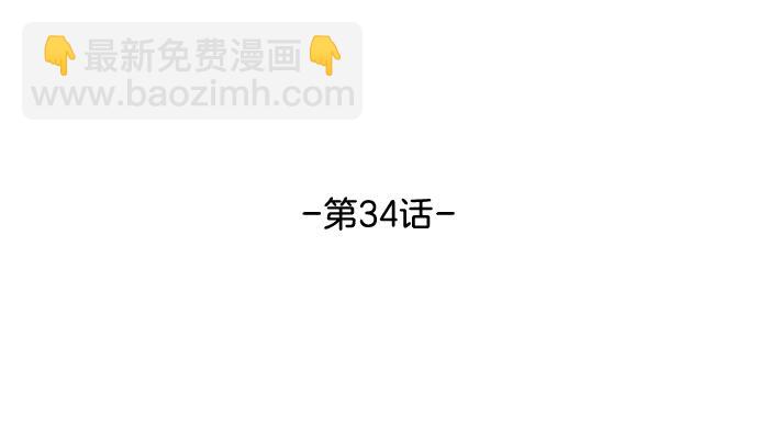 《特工大叔》第34话 交易 第20页