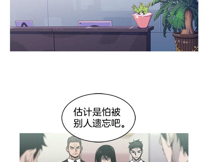 《特工大叔》第34话 交易 第2页