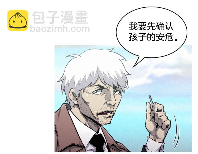 《特工大叔》第34话 交易 第48页