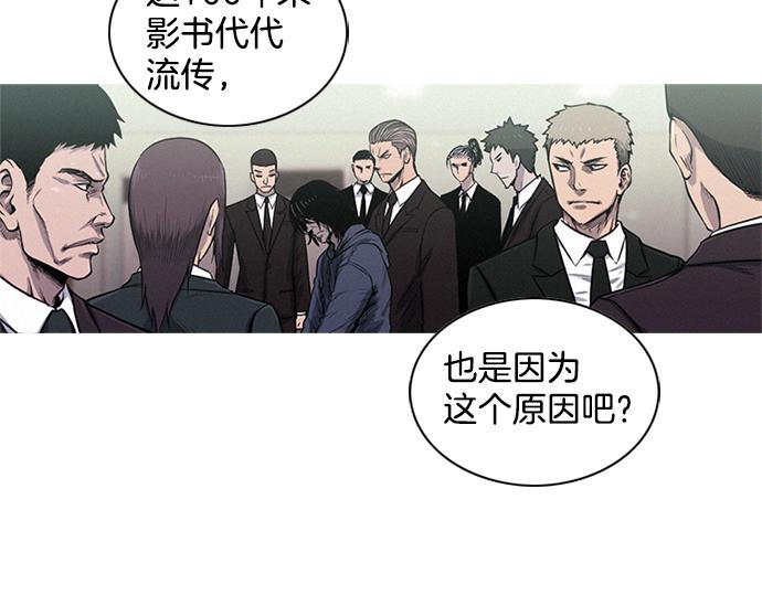 《特工大叔》第34话 交易 第4页