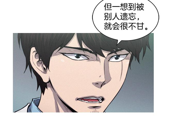 《特工大叔》第34话 交易 第6页