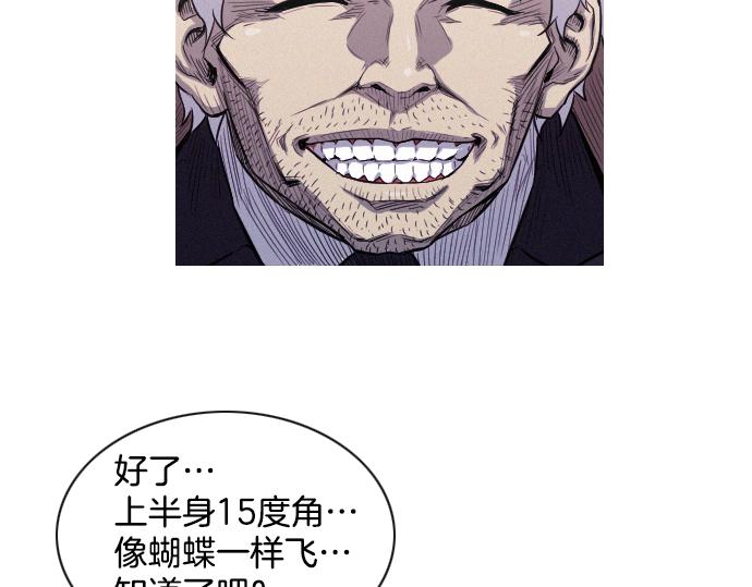 《特工大叔》第35话 合格的特工 第22页