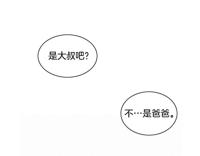 《特工大叔》第35话 合格的特工 第26页