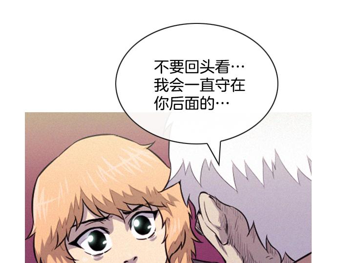 《特工大叔》第35话 合格的特工 第35页