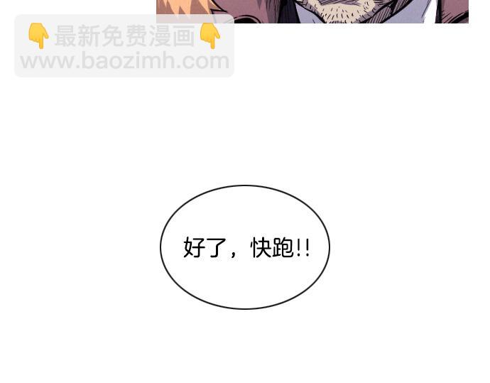 《特工大叔》第35话 合格的特工 第38页