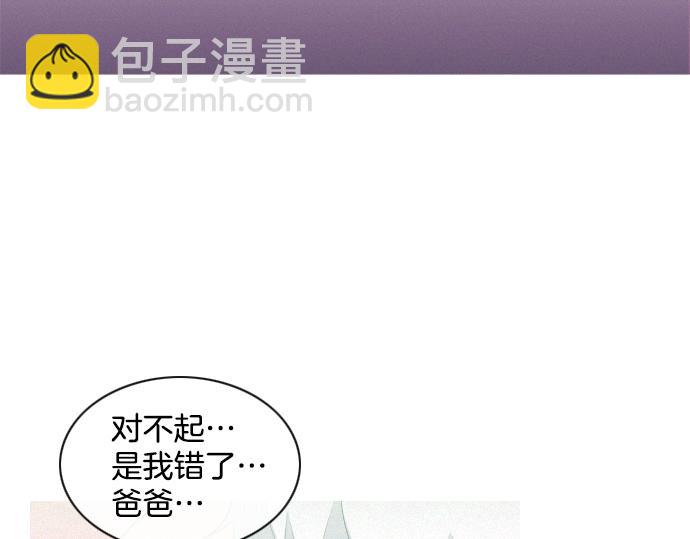 《特工大叔》第35话 合格的特工 第3页