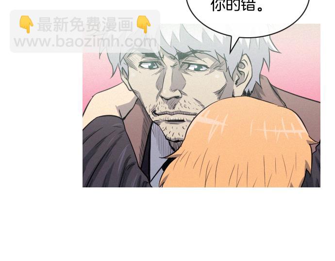 《特工大叔》第35话 合格的特工 第5页