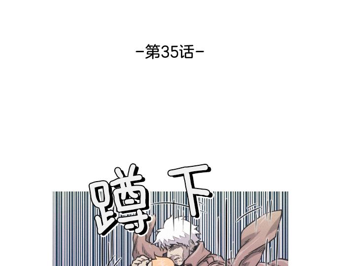 《特工大叔》第35话 合格的特工 第9页